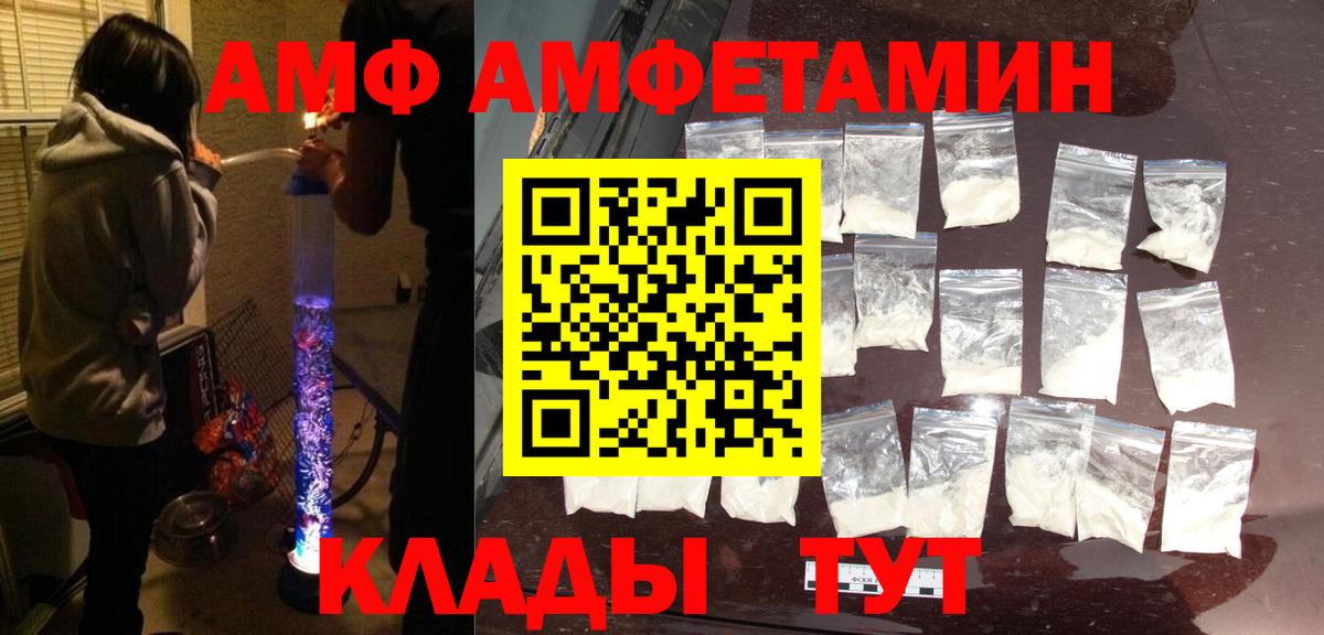 Amphetamine Premium  АМФЕТАМИН  Отрадное  Вход с VPN 