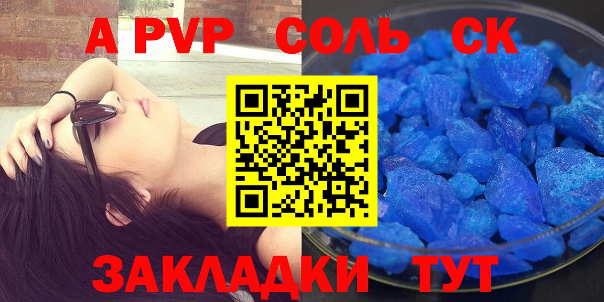 APVP крисы CK  хочу наркоту  Альфа ПВП VHQ  Отрадное  Вход с VPN  Alpha-PVP СК КРИС 