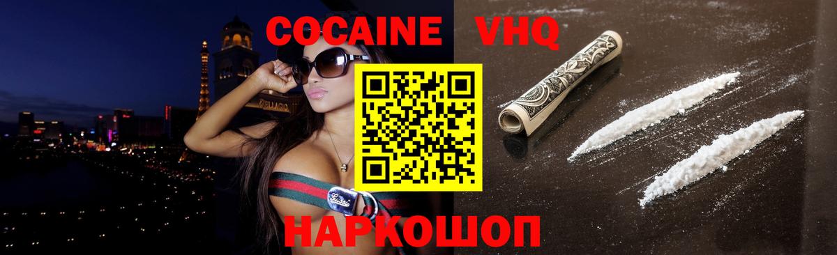 Отрадное  COCAIN Эквадор  COCAIN  COCAIN Колумбийский  Вход с VPN 