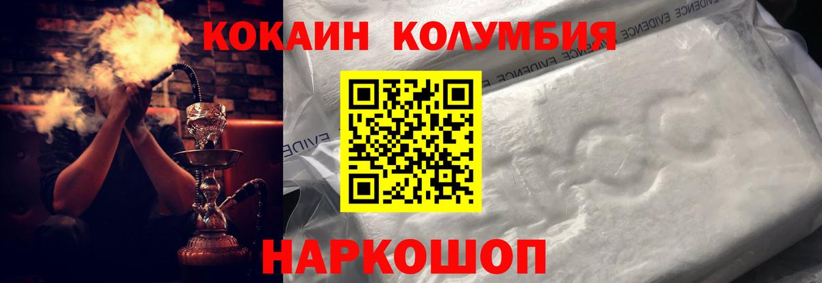 COCAIN 99% Отрадное