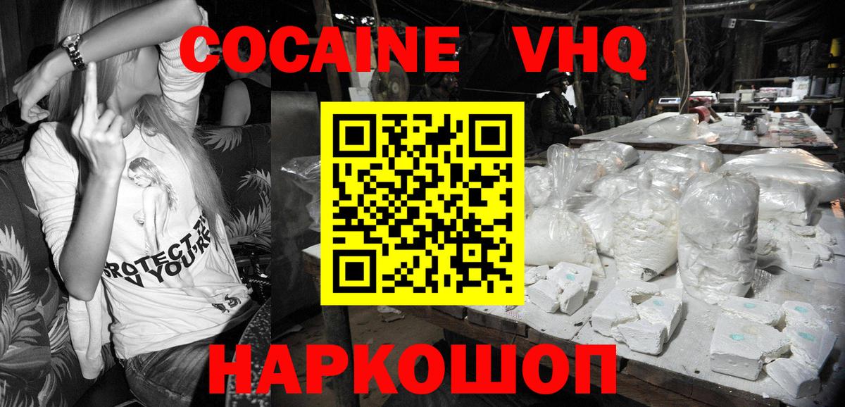 Экстази  Канабис  Отрадное  Вход с VPN  МЕФ кристаллы  COCAIN 