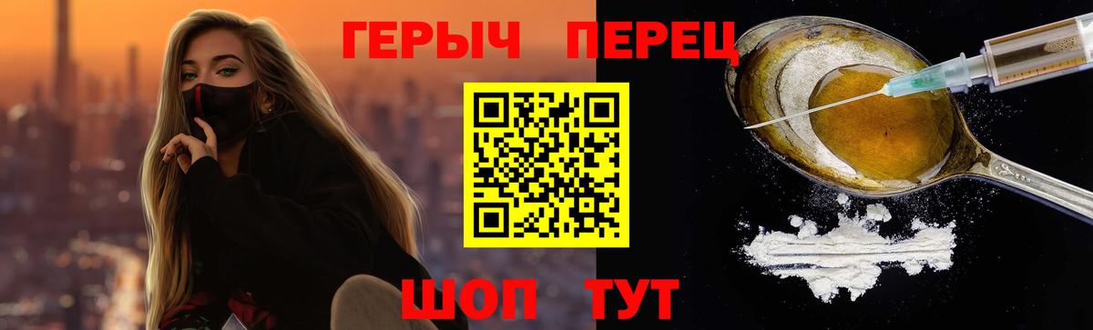 Отрадное  Героин  Вход с VPN  Героин белый 
