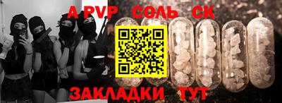 мескалин Северобайкальск