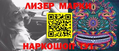 мескалин Северобайкальск