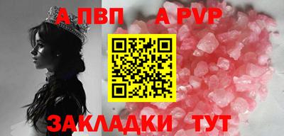 a pvp Севастополь