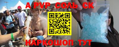 мескалин Северобайкальск