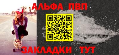 мескалин Северобайкальск