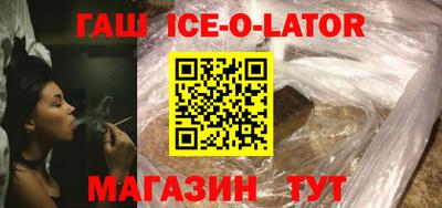 мескалин Северобайкальск