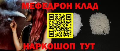 мескалин Северобайкальск