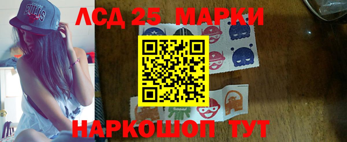 ЛСД экстази ecstasy  LSD-25 экстази ecstasy  Отрадное  Вход с VPN 