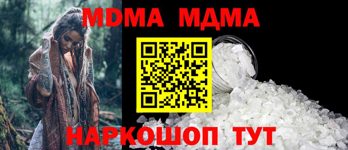 Отрадное  МДМА кристаллы  MDMA кристаллы  Вход с VPN 