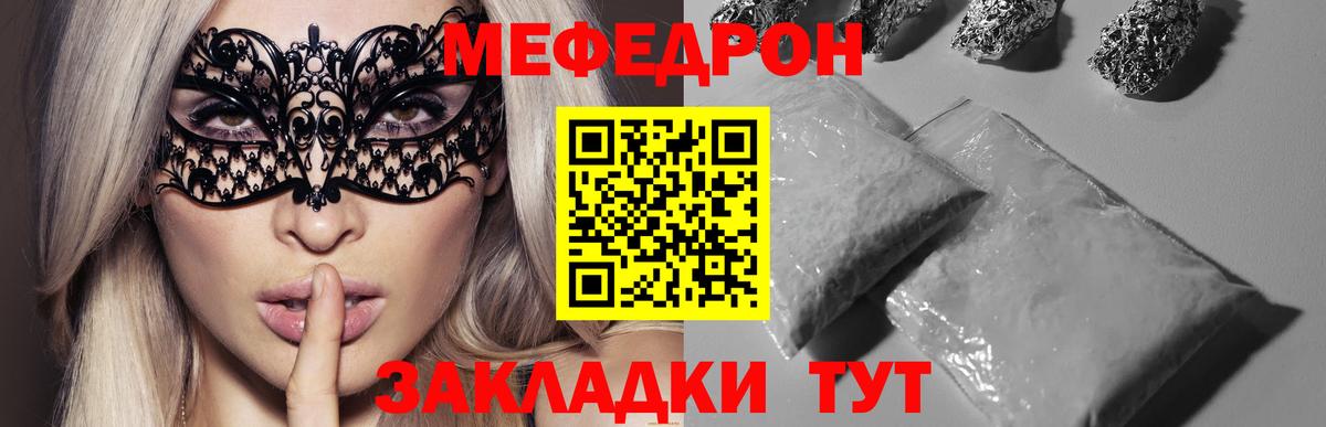МЕФ мука Отрадное