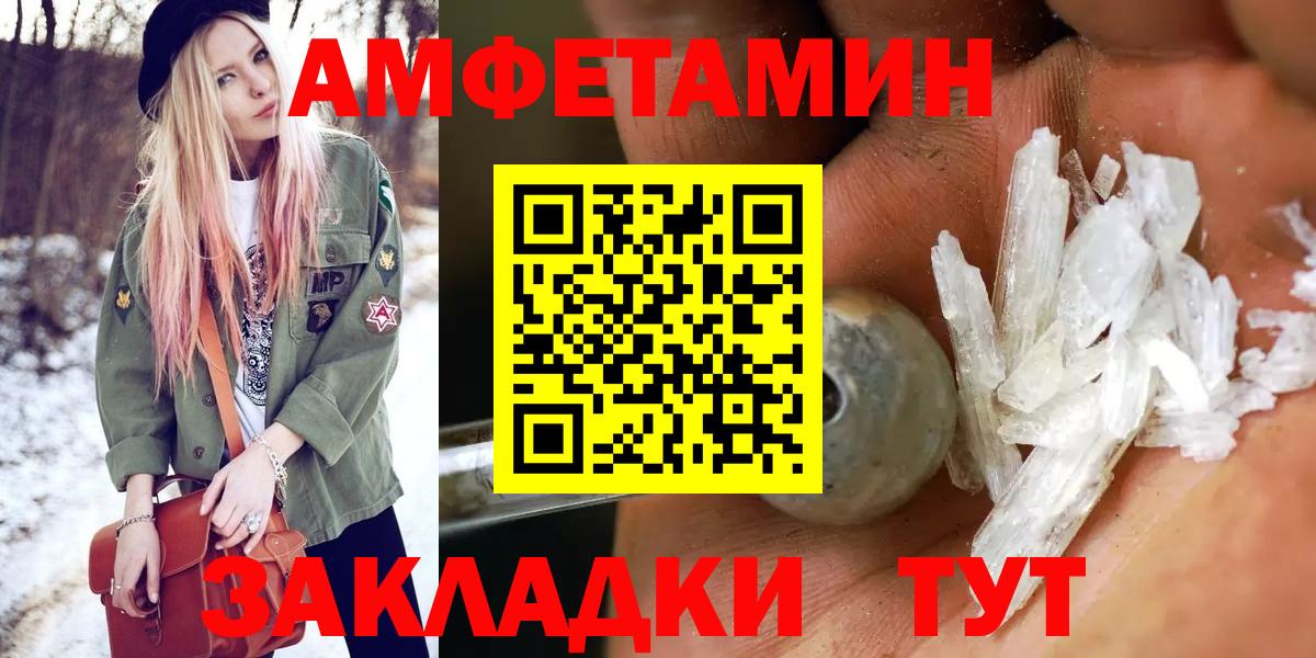 Первитин витя Отрадное
