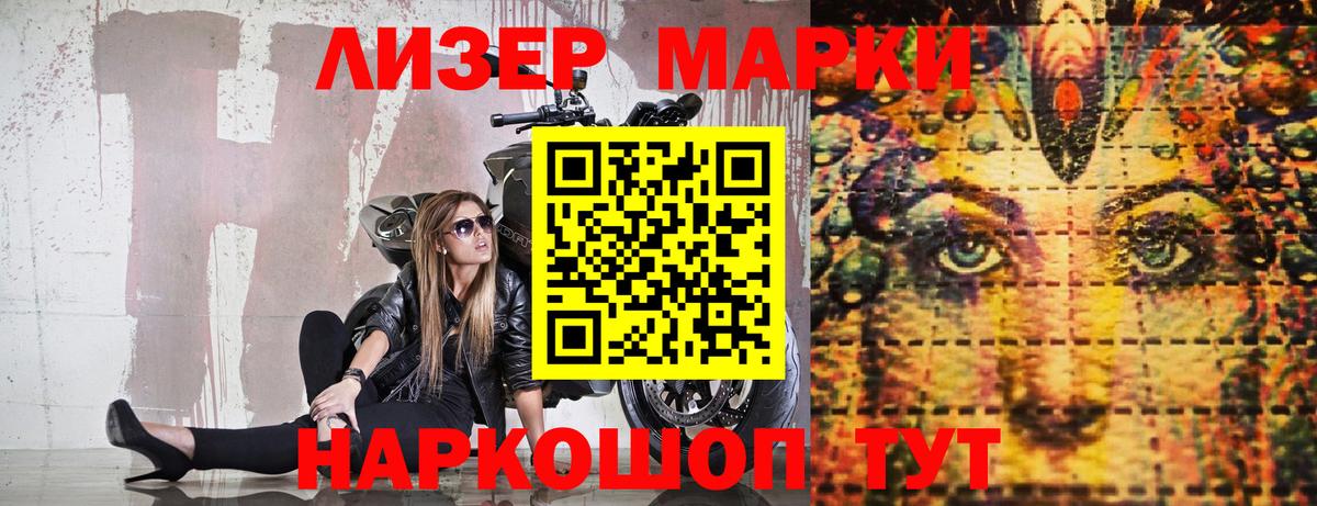 Марки N-bome 1500мкг  Вход с VPN  Отрадное  Наркотические марки  Марки N-bome 1500мкг 