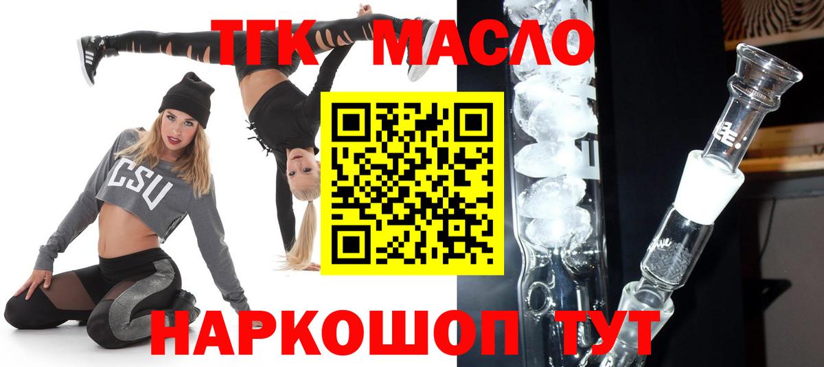 Отрадное  купить наркоту  ТГК THC oil  Вход с VPN  Дистиллят ТГК гашишное масло 
