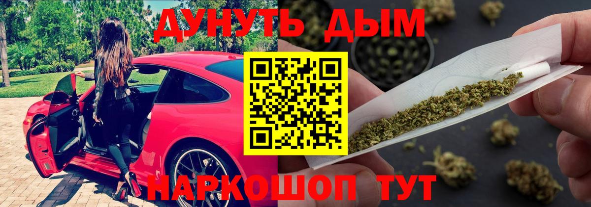 Бошки Шишки план  Вход с VPN  Отрадное  Бошки Шишки MAZAR  МАРИХУАНА гибрид 